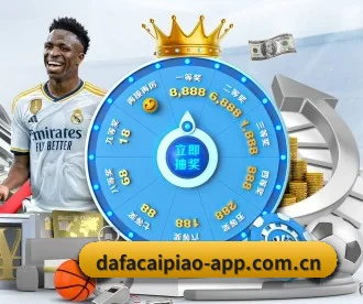 大发彩票app官方下载 APP 深度功能