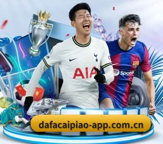 大发彩票app官方下载 APP